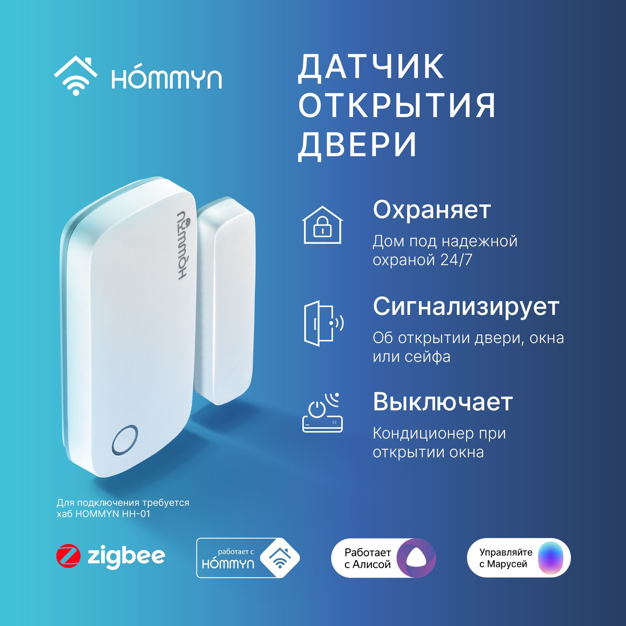 Датчик открытия двери HOMMYN DS-20-Z - купить с доставкой по выгодным ценам  в интернет-магазине OZON (984183961)