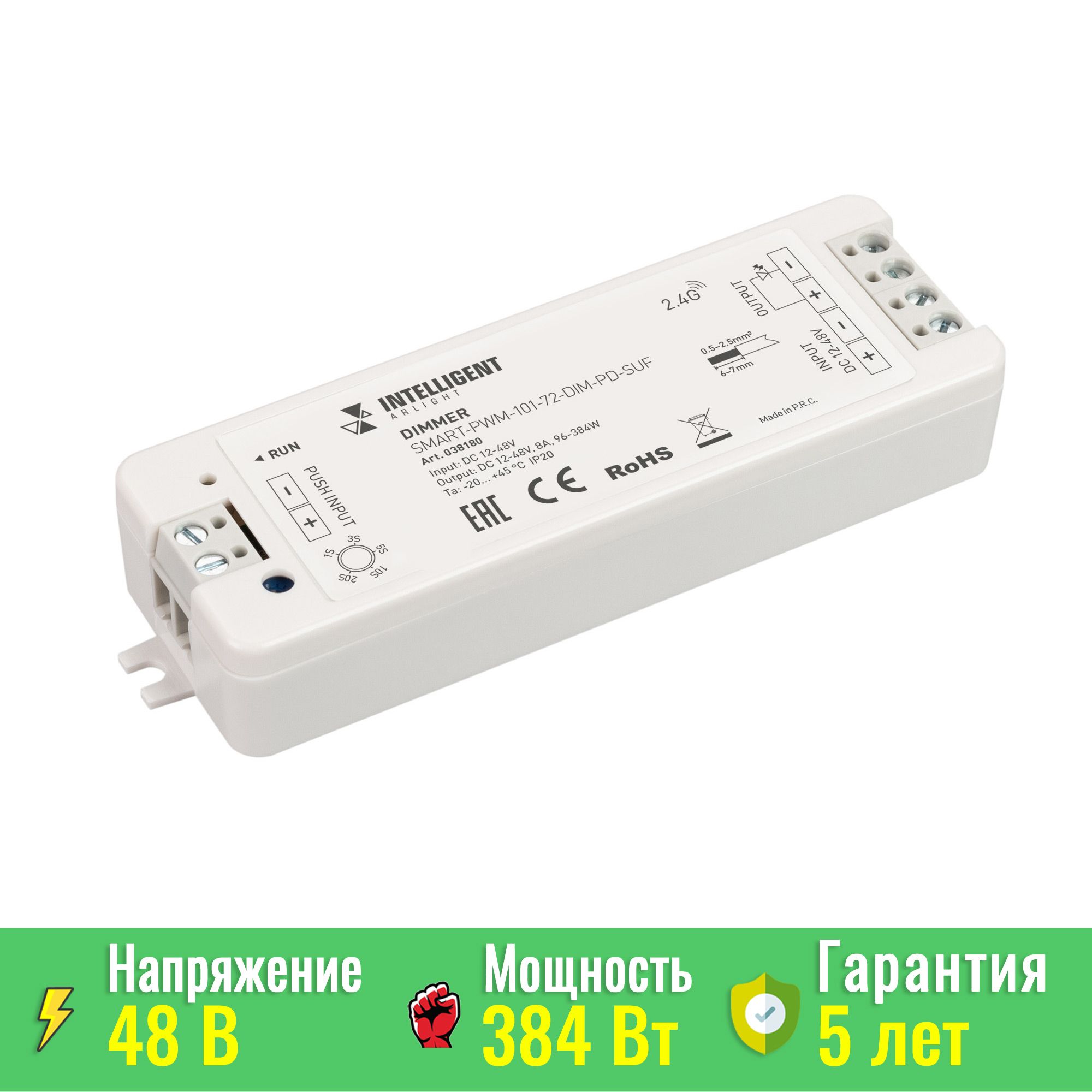 INTELLIGENT ARLIGHT Диммер SMART-PWM-101-72-DIM-PD-SUF (12-48V, 1x8A, SS, 2.4G) (IARL, IP20 Пластик, 5 лет) 038180