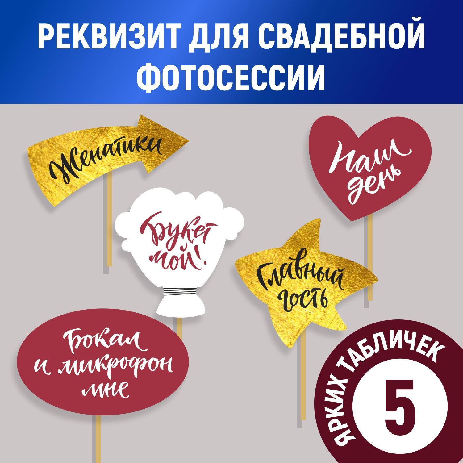 Идеи на тему «Реквизиты для фото» (10) | декорации, тематические вечеринки, праздник