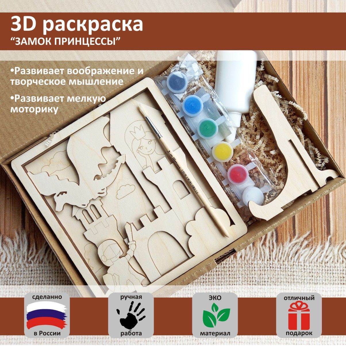 Живая раскраска Принцессы-Феи. Школа сладостей, 3d-004 Devar kids