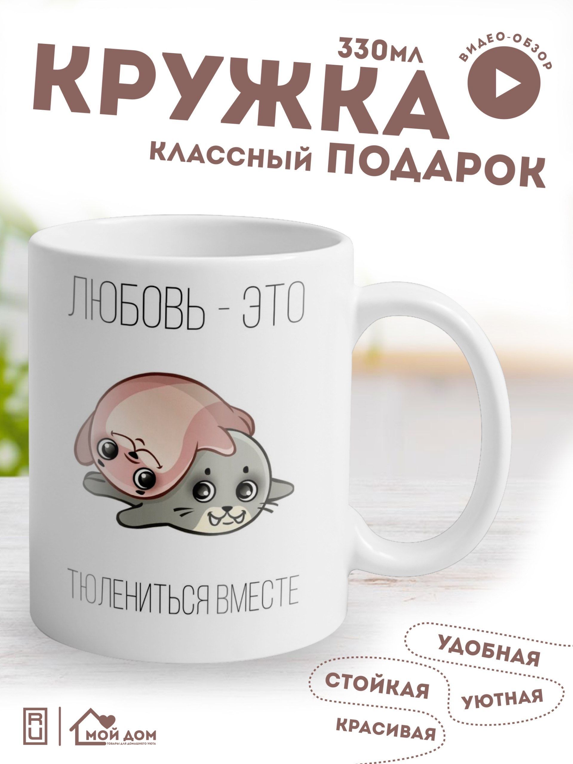 Кружка Мир классных кружек 