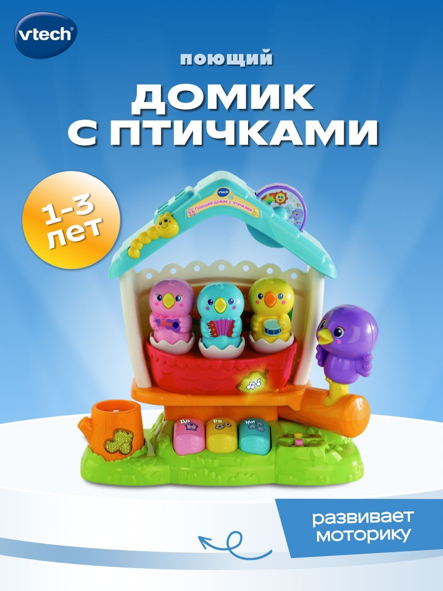 Детская обучающая музыкальная интерактивная игрушка Vtech 