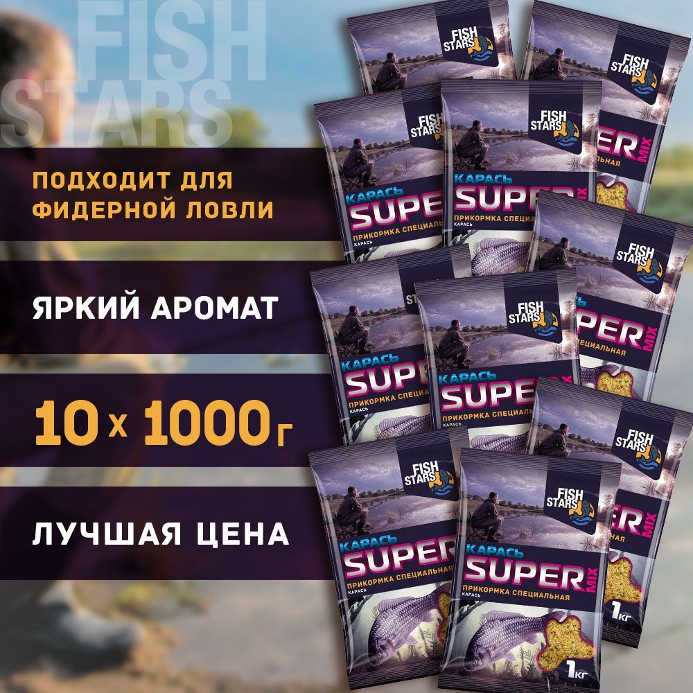 ПрикормкадлярыбалкиКарась10000гр"FishStars"серии"SuperMix"