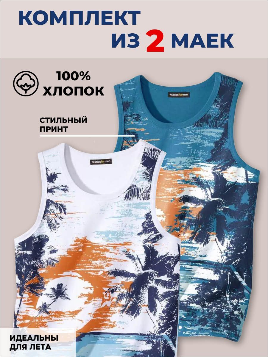 Комплект маек Atlas for Men, 54, 56 - купить по выгодной цене в ...