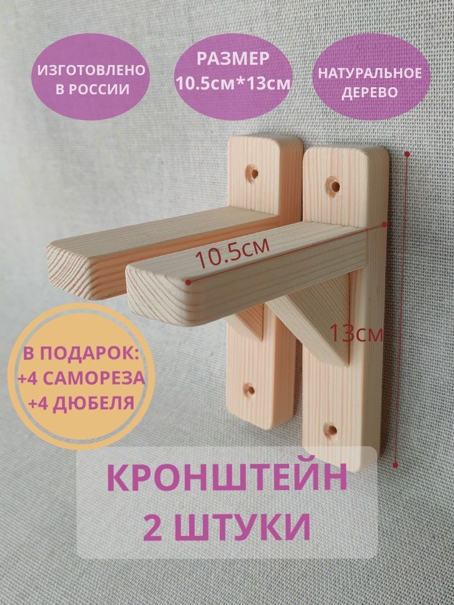 Держатель для полки,15кг,2шт