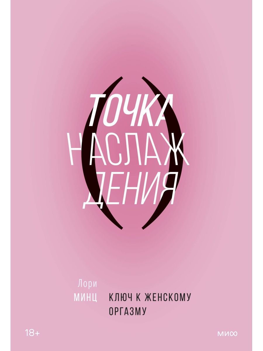 Наслаждение текстом. Наслаждение текстом