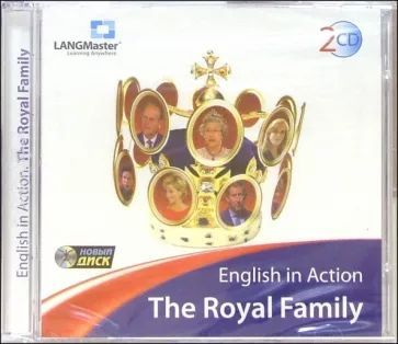 English in Action. The Royal Family. Английский язык