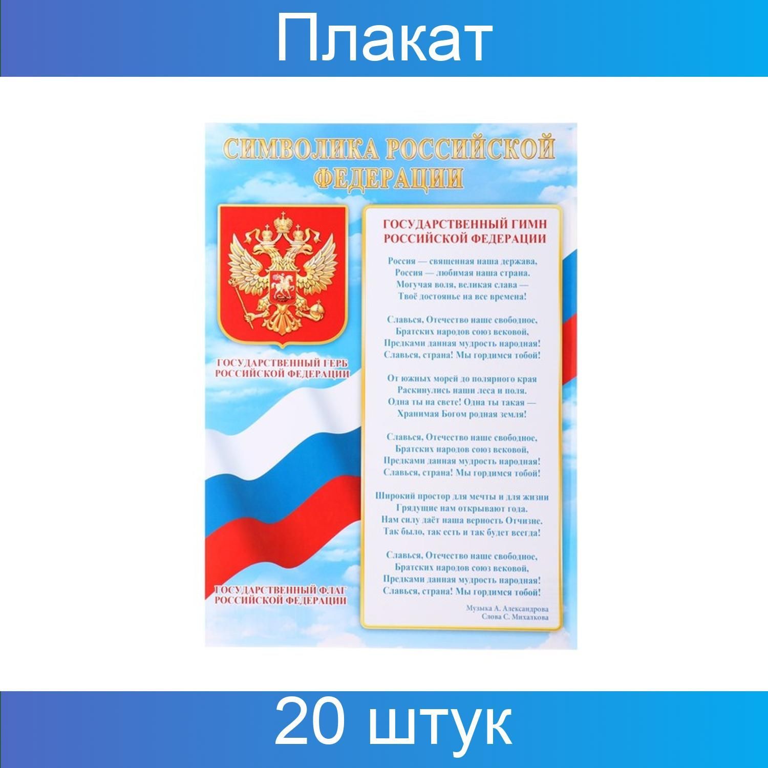 Открытки с символикой россии