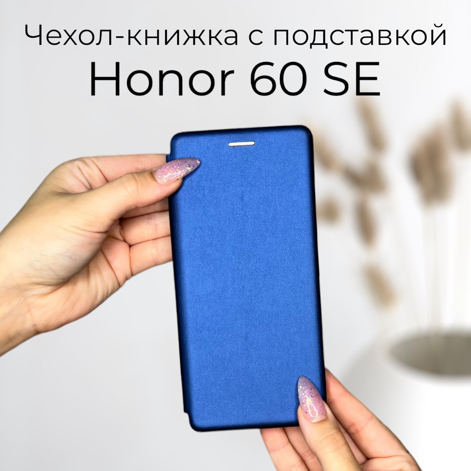 Хонор 60 Se Купить