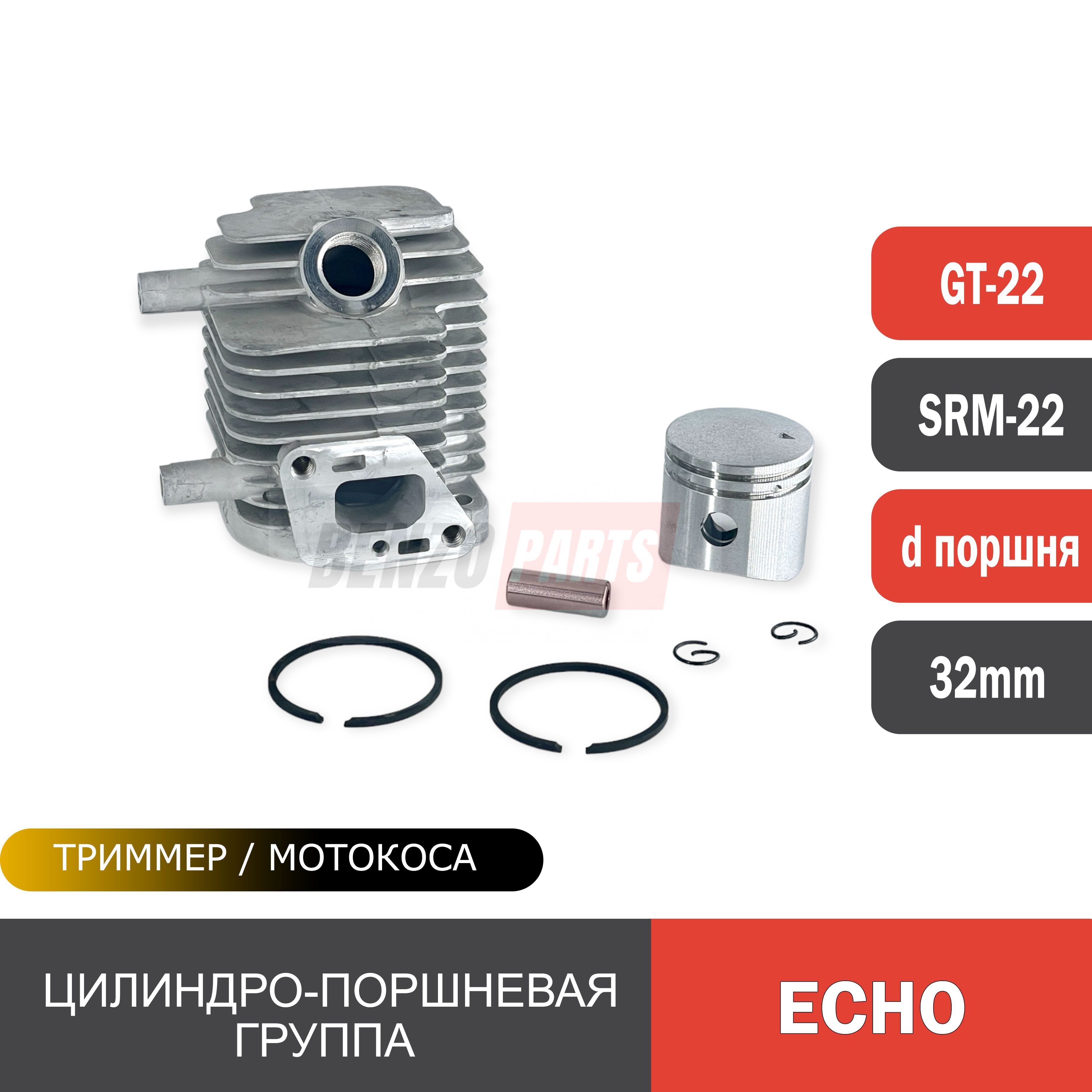 Echo srm 22ges характеристики. Echo gt-22ges поршневые кольца. Чертежи поршней на Echo - CTM gt22. Echo SRM 22 GES пружина. SRM 22 GES Echo схема.деталей общий вид.