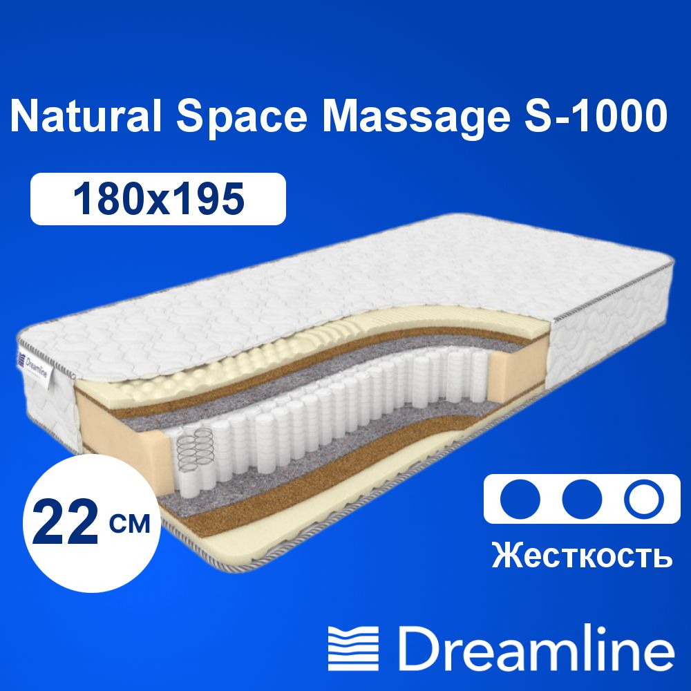 Матрас dreamline space massage s1000