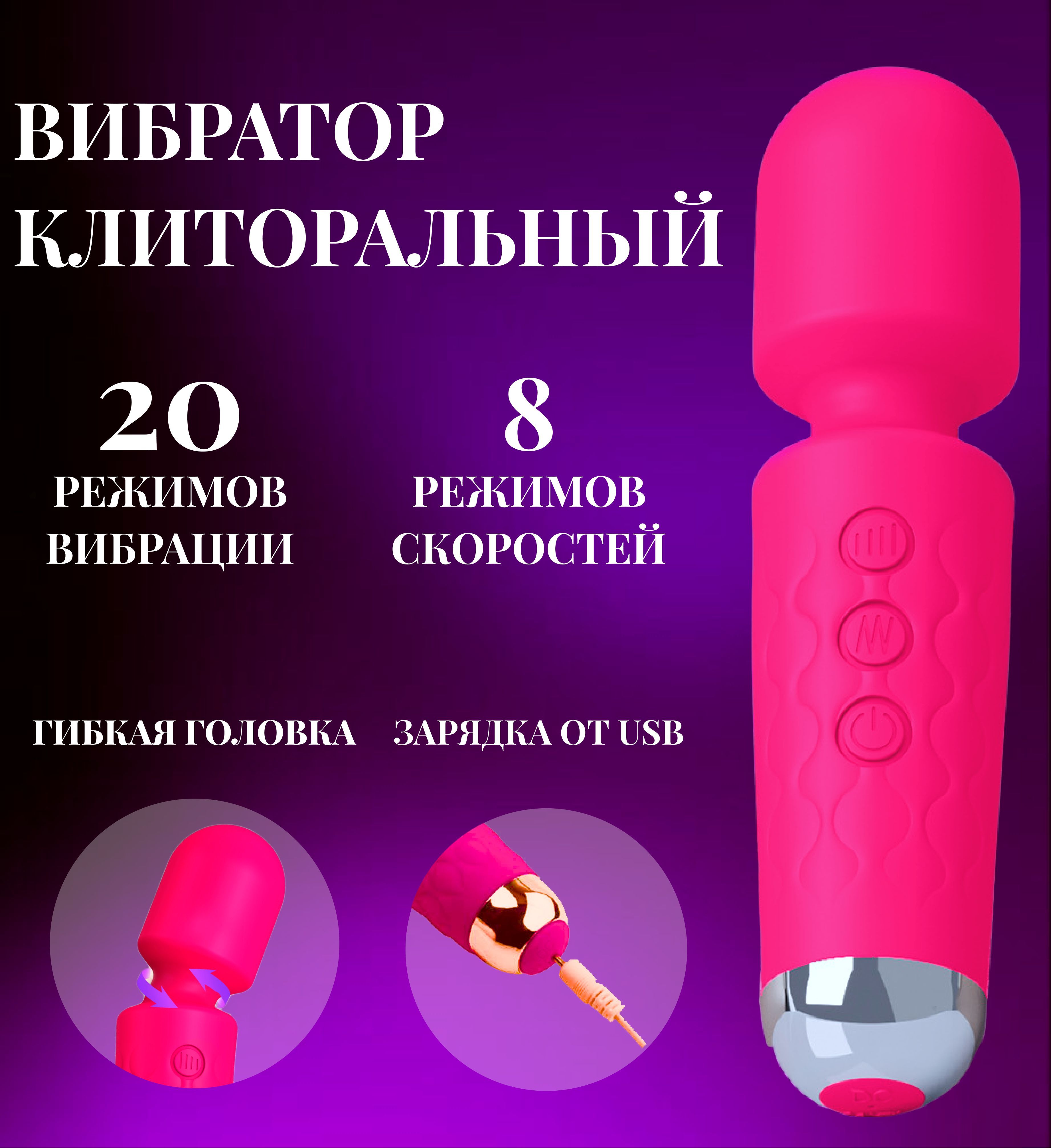 Вибратор микрофон 20 режимов для женщин и девушек G Spot стимуляция,  стимулятор женский для клитора, вибромассажер точки G, вагинальный женский  вибратор, секс игрушки для двоих TROVE SECRETS - купить с доставкой по