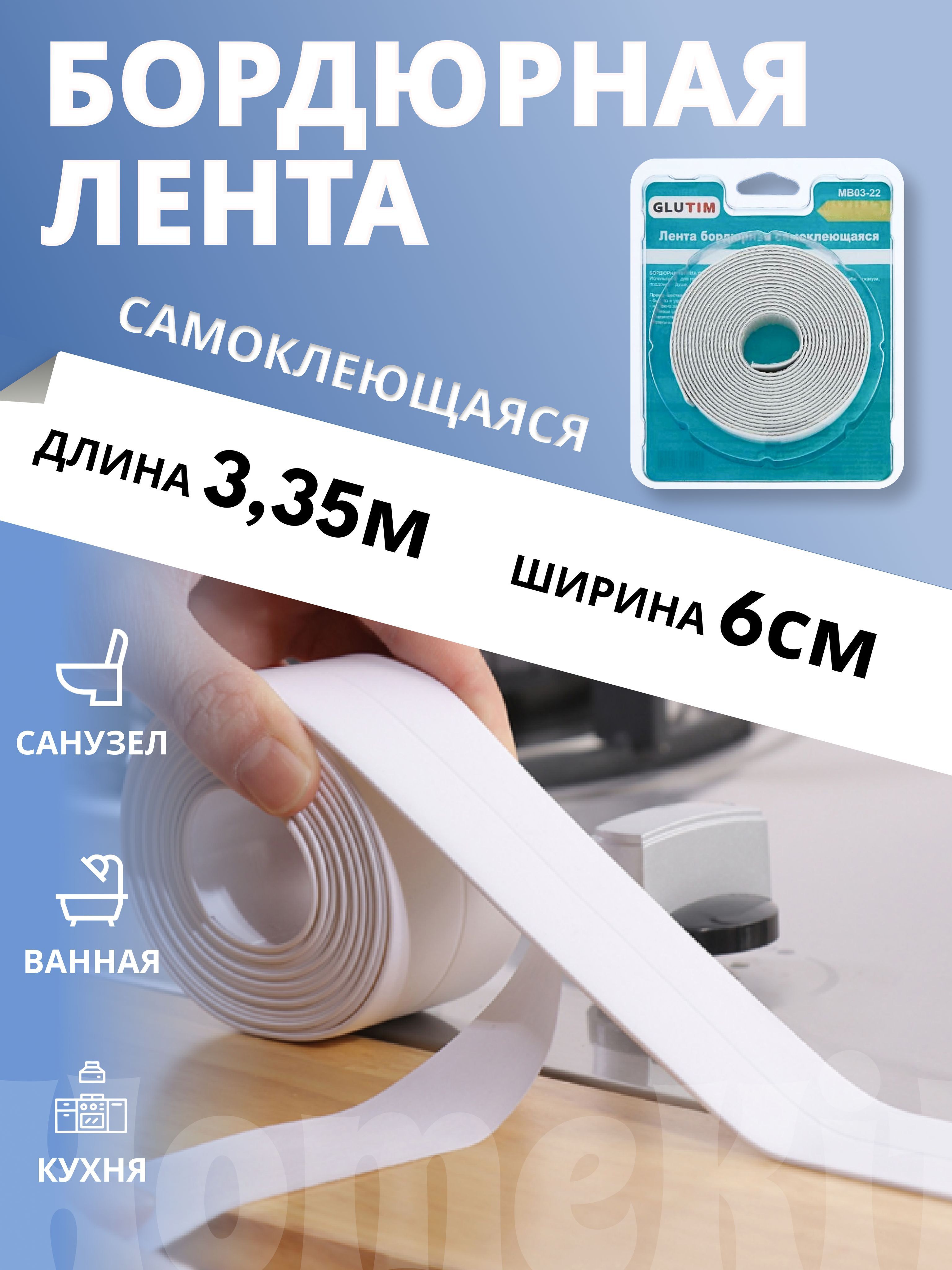 Бордюр Для Ванной Волгоград Тулака Купить