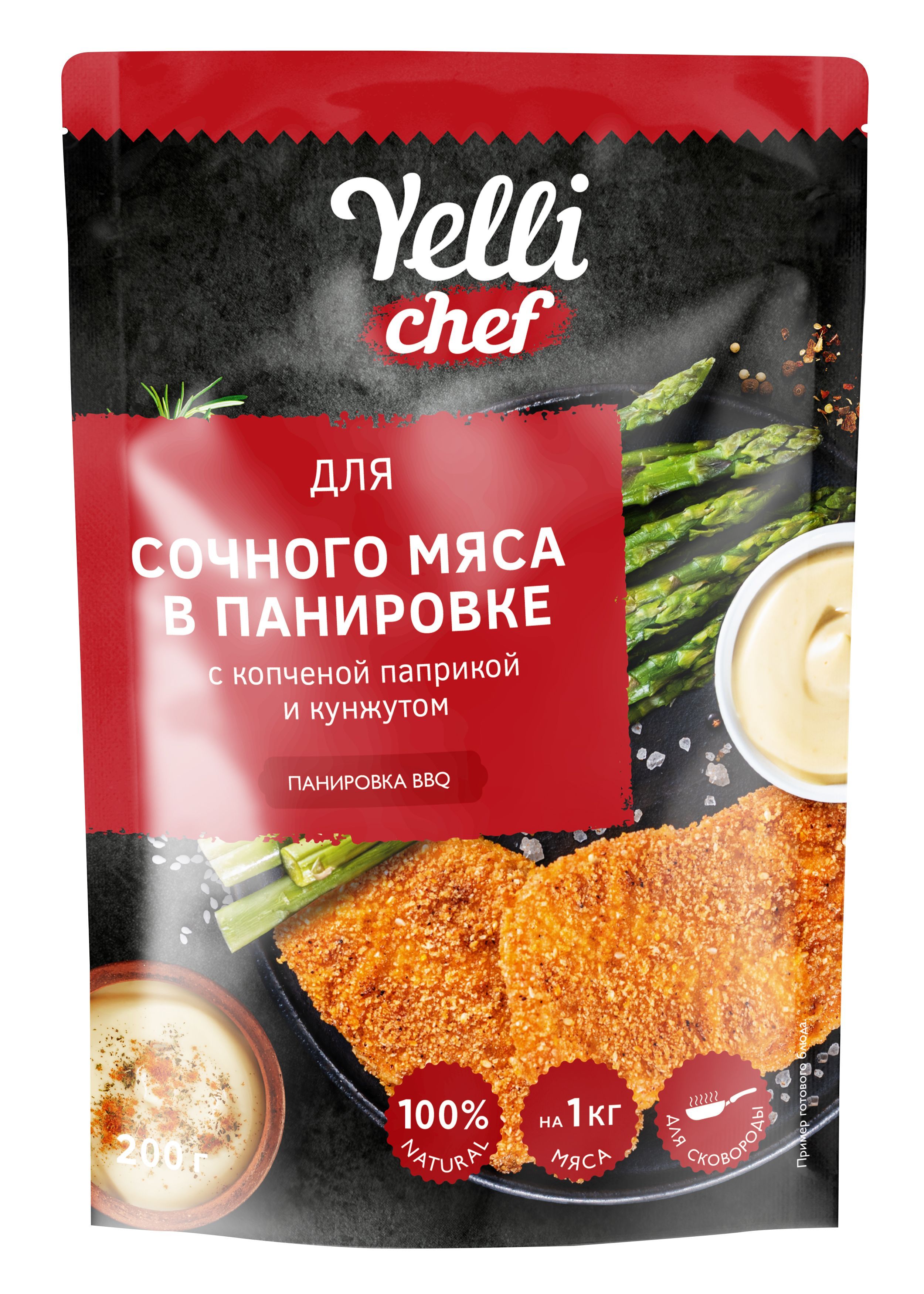 Панировка для сочного мяса с копченной паприкой и кунжутом Yelli chef, 600  грамм 3 пачки по 200 гр в одном отправлении.