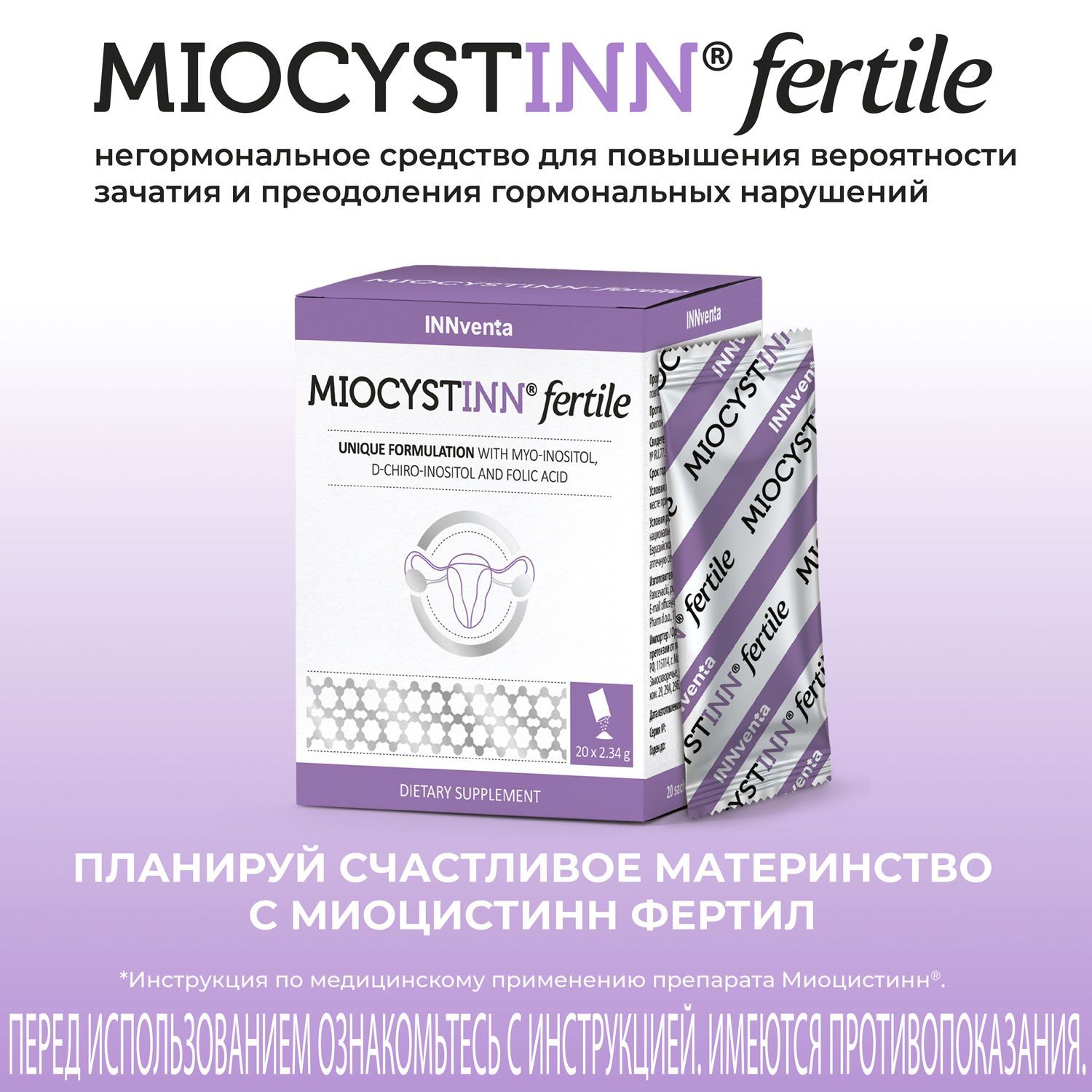 Бестфертил. Orthomol fertil plus. Грейд фертил. Фертил. №30.