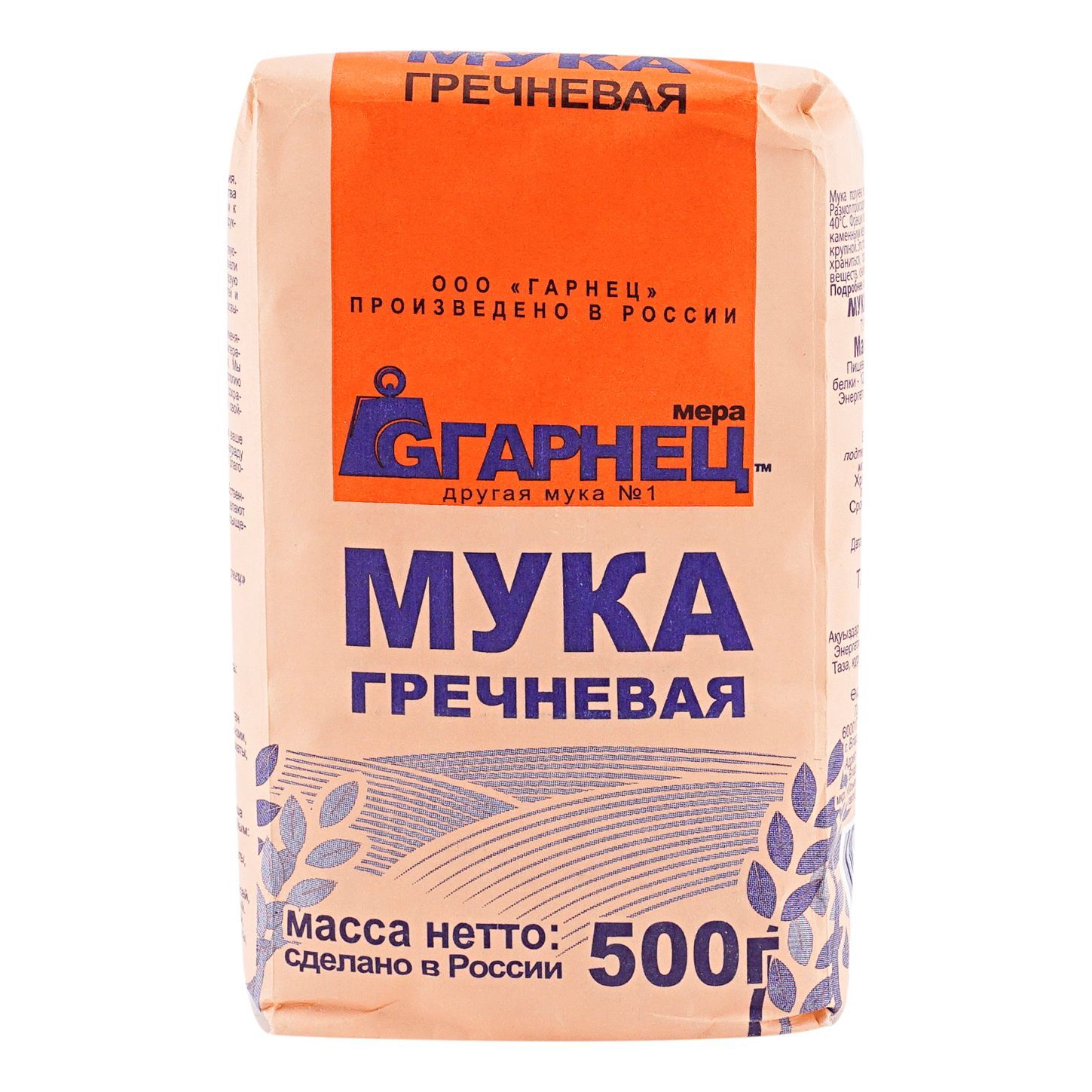 Гречнева мука. Мука Гарнец гречневая 500г. Мука Гарнец гречневая цельнозерновая 500г. Мука гречневая Гарнец, 500 гр. Мука гречневая garnec 500 г.