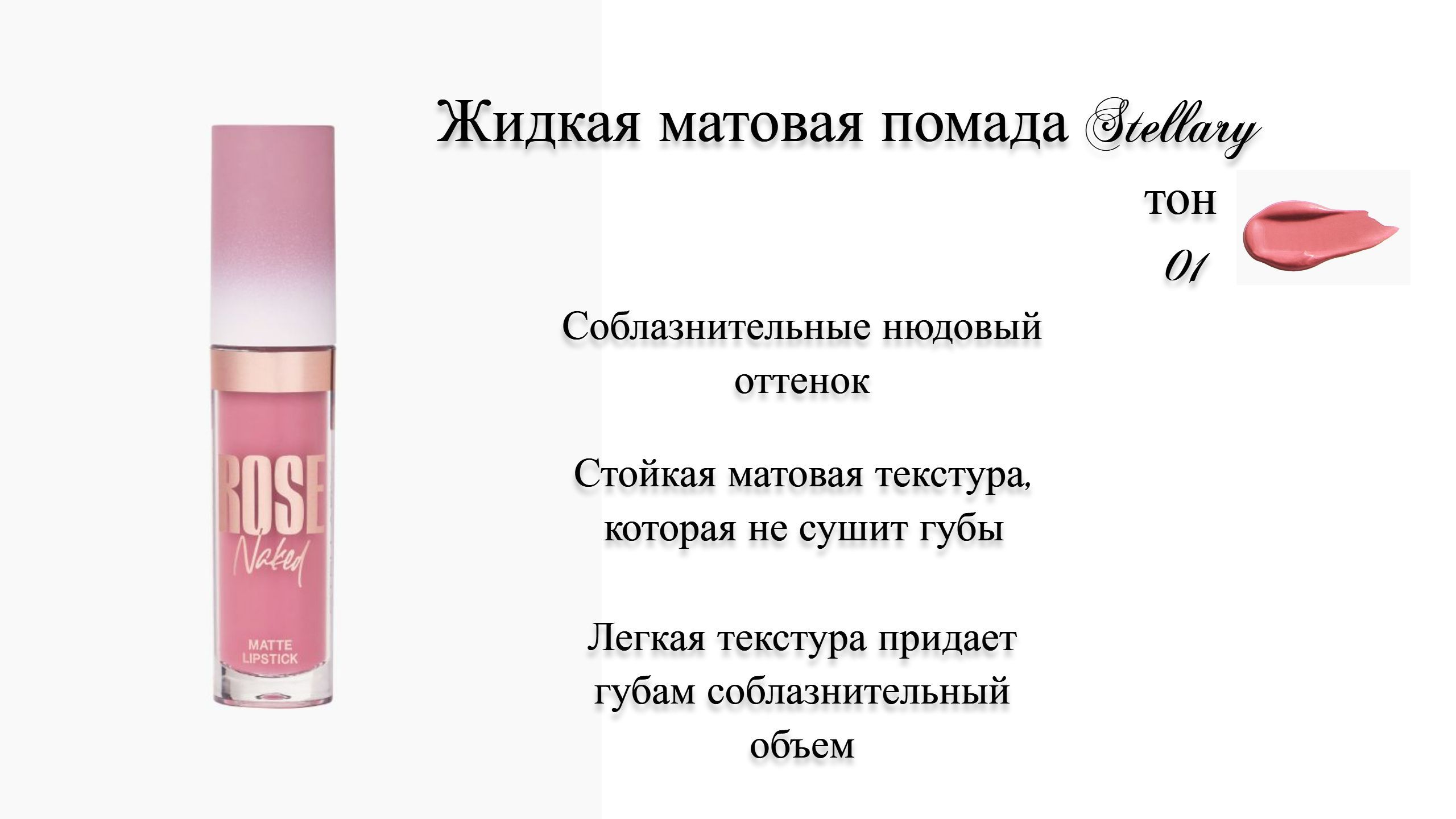 Купить Стойкую Матовую Помаду