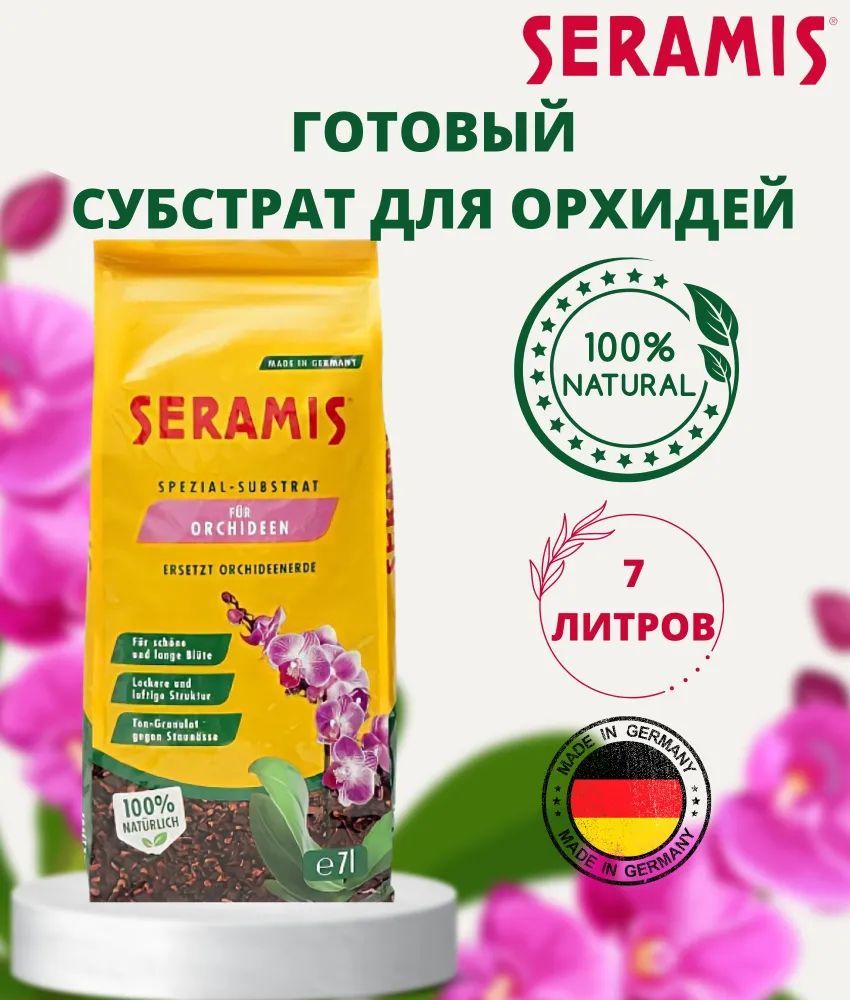 SeramisГрунт,7л