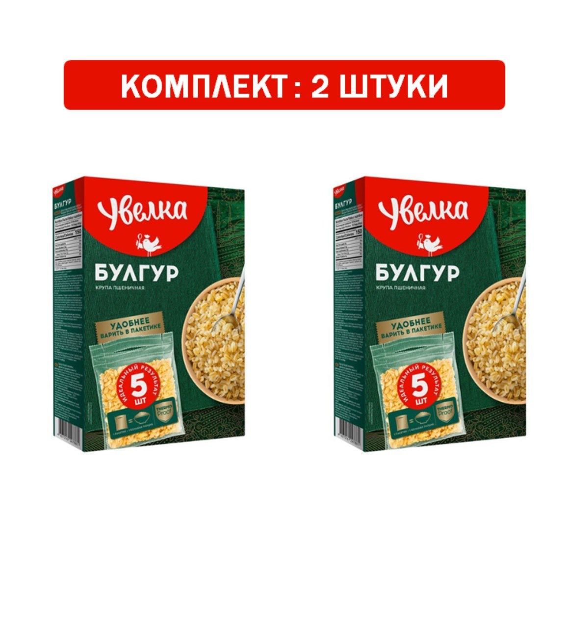 Крупа вар пакет Увелка пшеничная Булгур 5шт*80гр, 2шт по 400гр