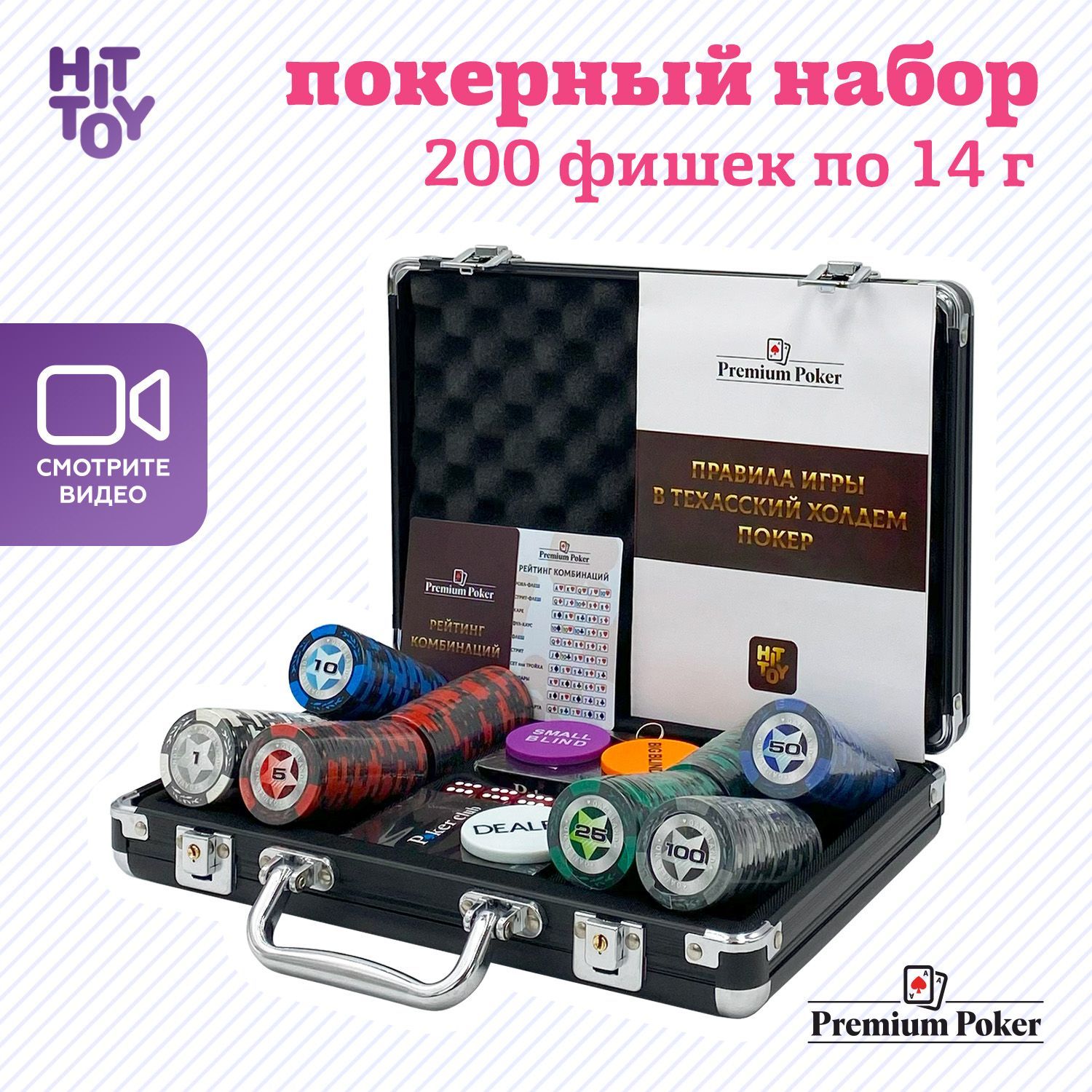 Покерный набор Premium Poker Black Stars, 200 фишек 14 г с номиналом в  чемодане - купить с доставкой по выгодным ценам в интернет-магазине OZON  (171134347)