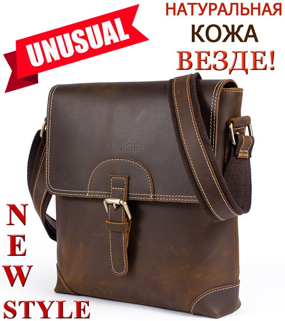UNIGET Сумка на плечо мессенджер купить на OZON по низкой цене (593024855)