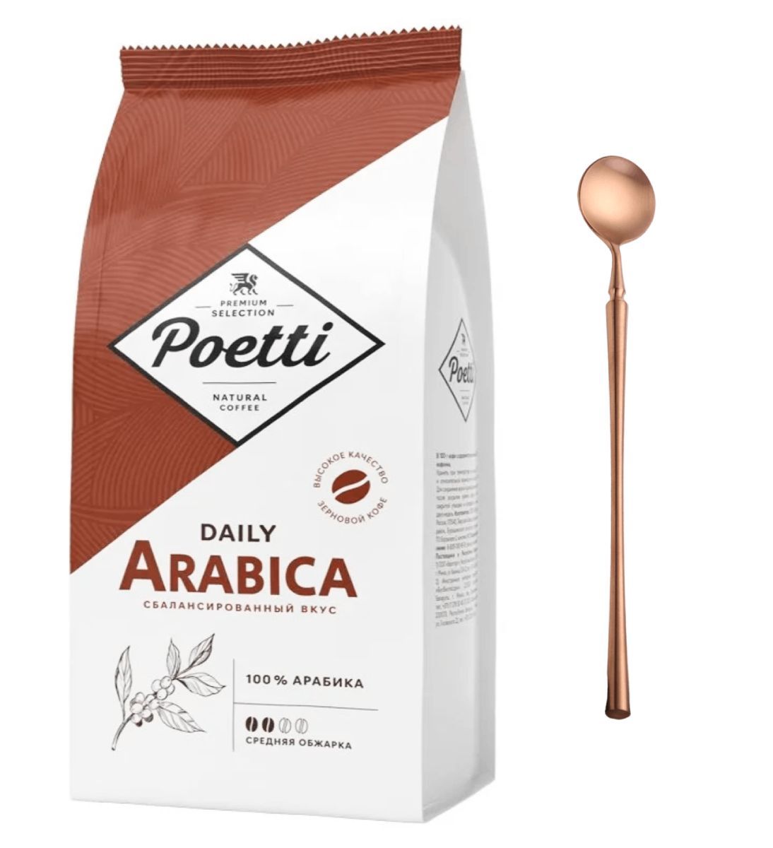 Кофе Poetti зерновой 1 кг. Кофе Арабика в зернах 1 кг. Poetti Daily Classic crema. Paulig Arabica 1 кг.