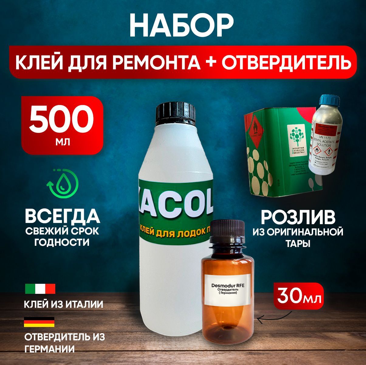 Купить Клей Тексакол С Отвердителем