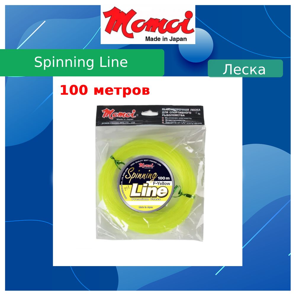 Spinning line. Momoi монофильная леска для рыбалки зимняя Hameleon Winter.