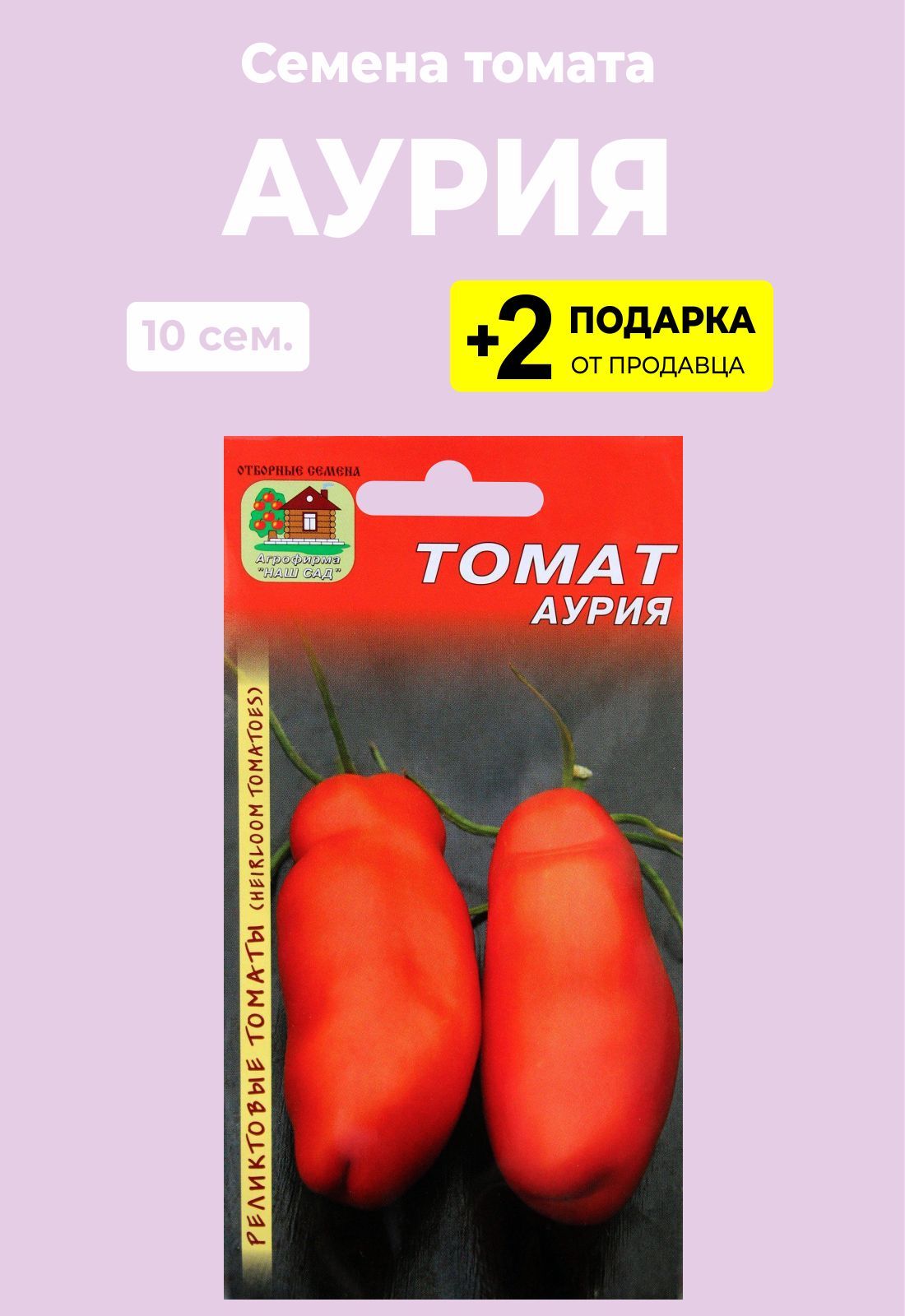 Томат Аурия Характеристика И Отзывы Фото