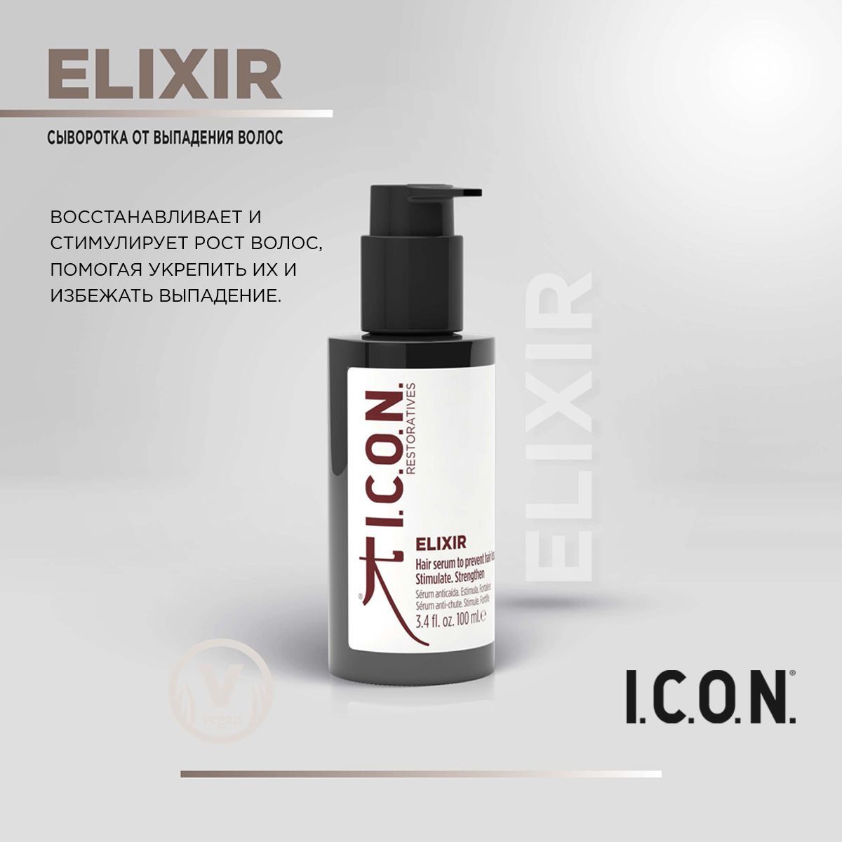 Icon elixir
