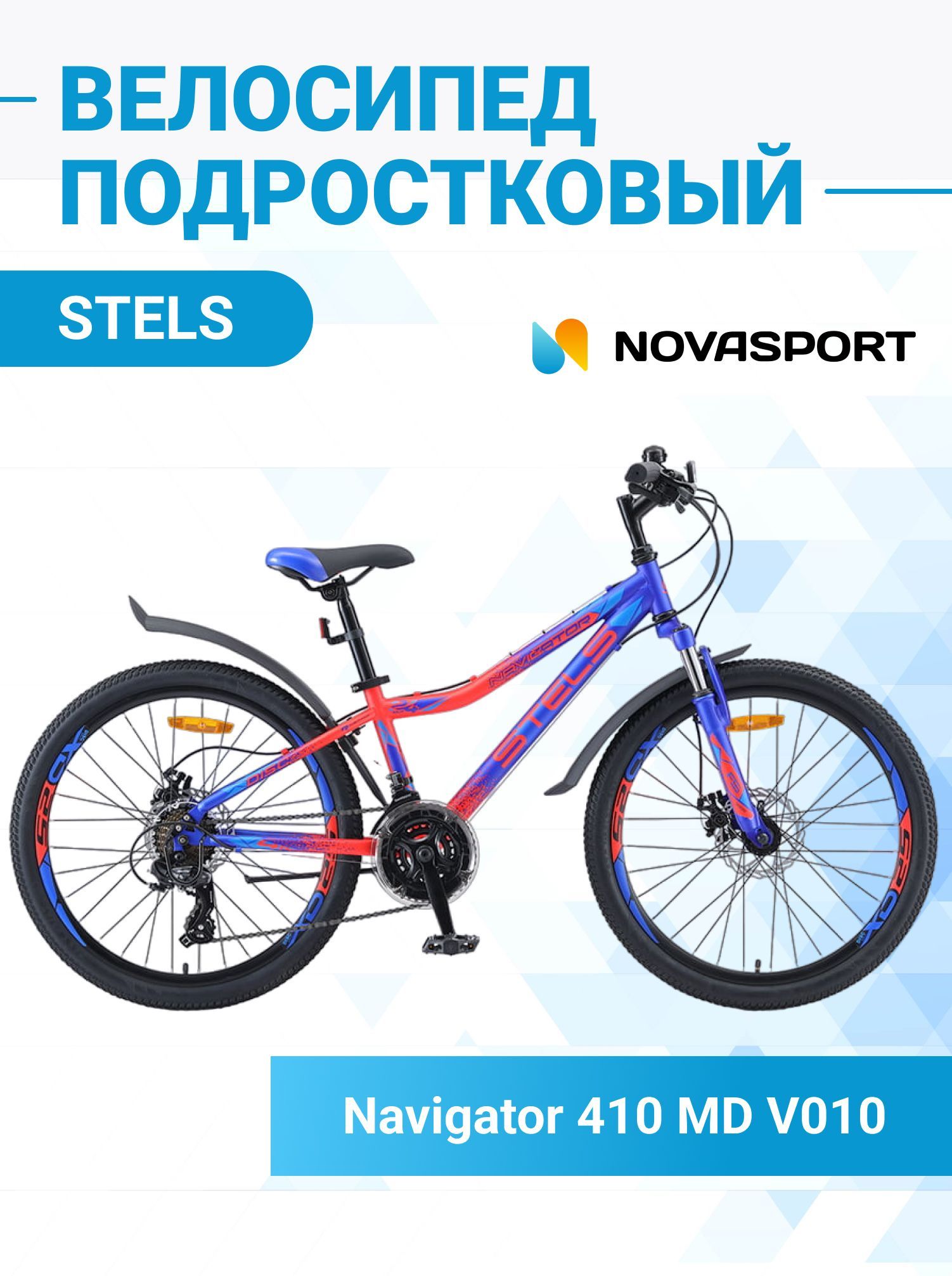 Купить Велосипед Стелс Навигатор 410v В Воронеже