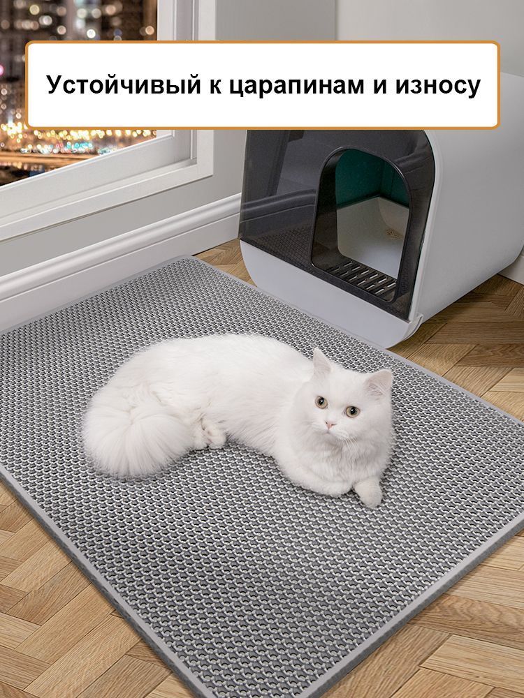 Двухслойный коврик для кошачьего туалета 60*90cm / Коврик под лоток для кота, собаки.