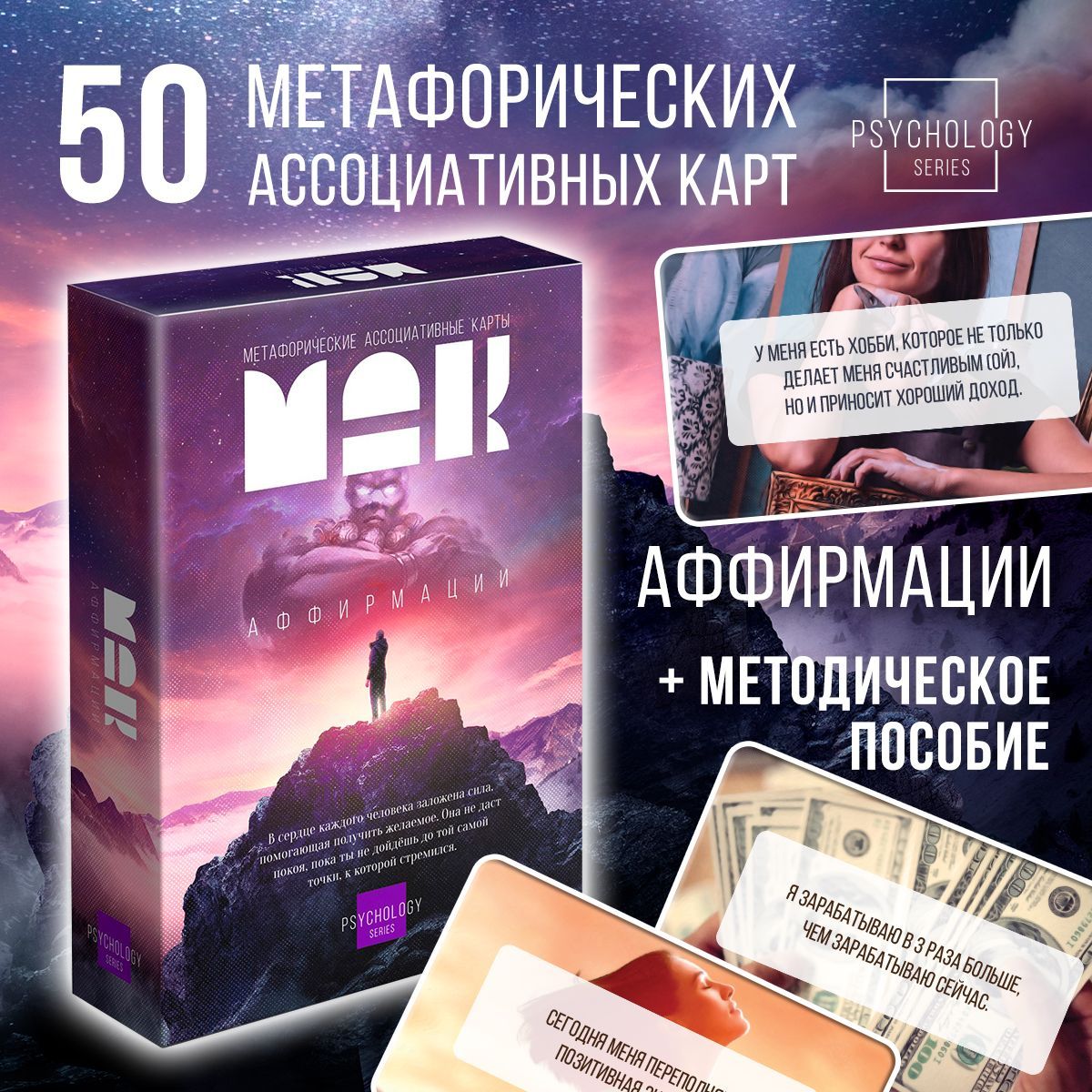 Метафорические карты, ресурсные 