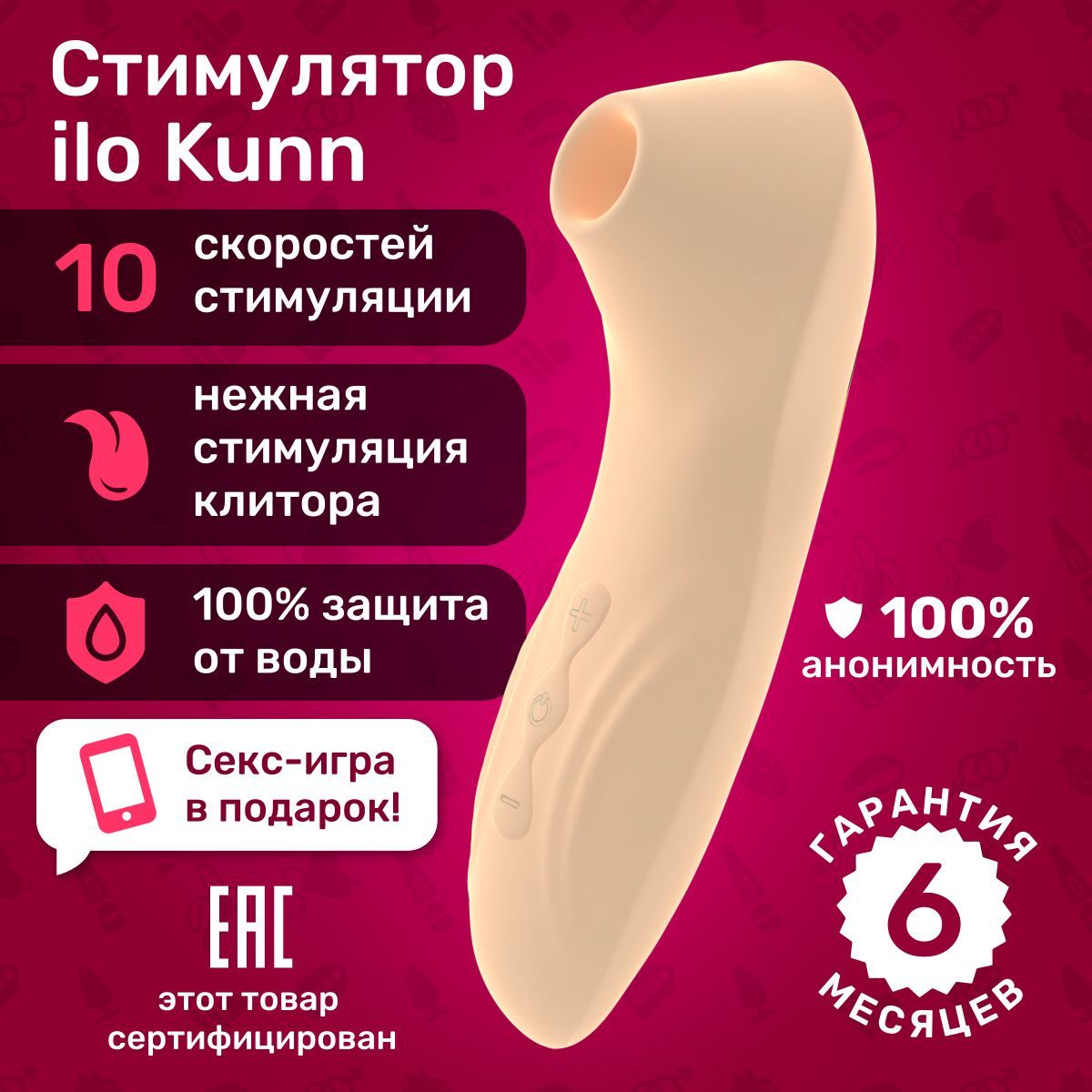 Вибратор ilo Kunn для женщин, вакуумно-волновой стимулятор клитора,  розовый, слоновая кость, 15 см - купить с доставкой по выгодным ценам в  интернет-магазине OZON (616062542)