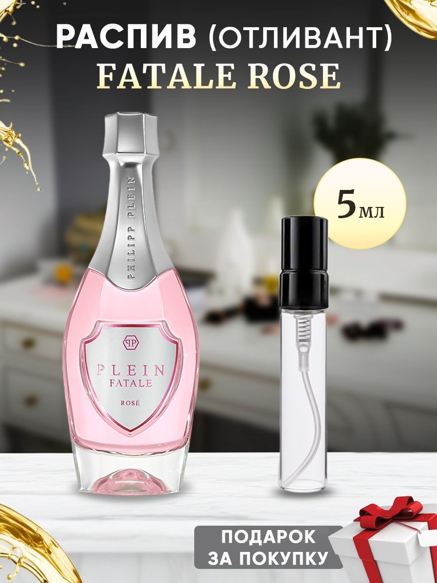 Philipp plein fatale rose. Женский аромат philipp plein fatale rose. Plein fatale rose духи. Fatale rise. Духи plein fatale.