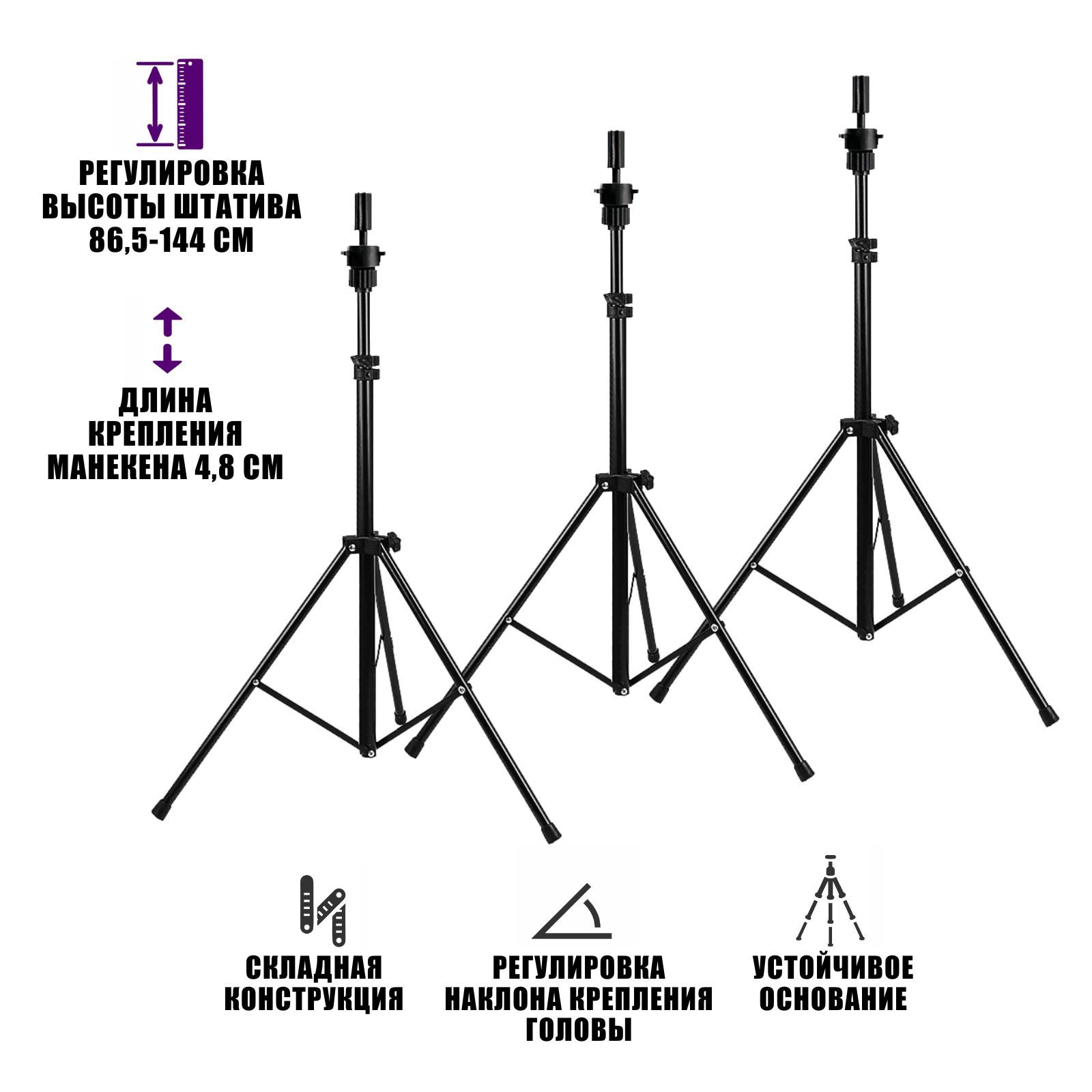 Напольный штатив FST-MAN тренога для учебной головы манекена, 3 шт.