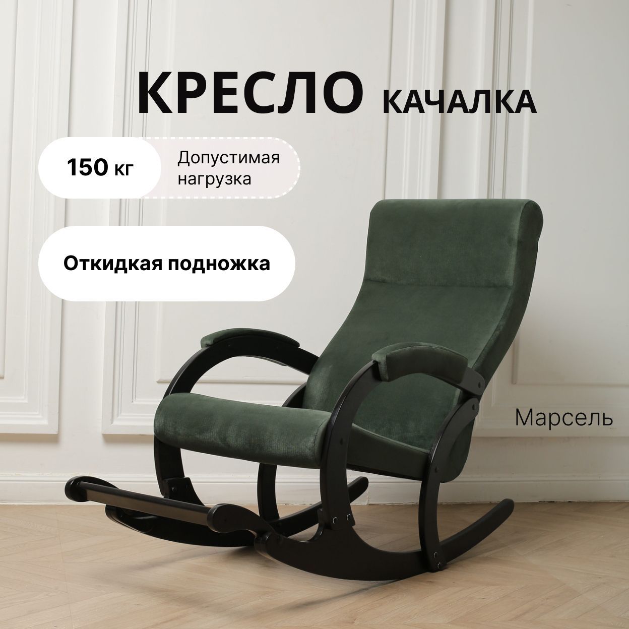 кресло амиго в 40