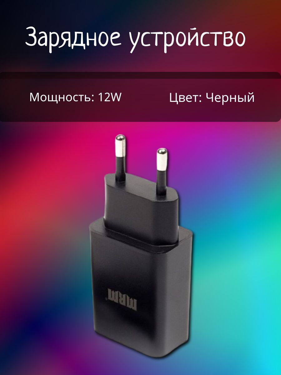 Радиоприемник MRM Power MRM 6138t