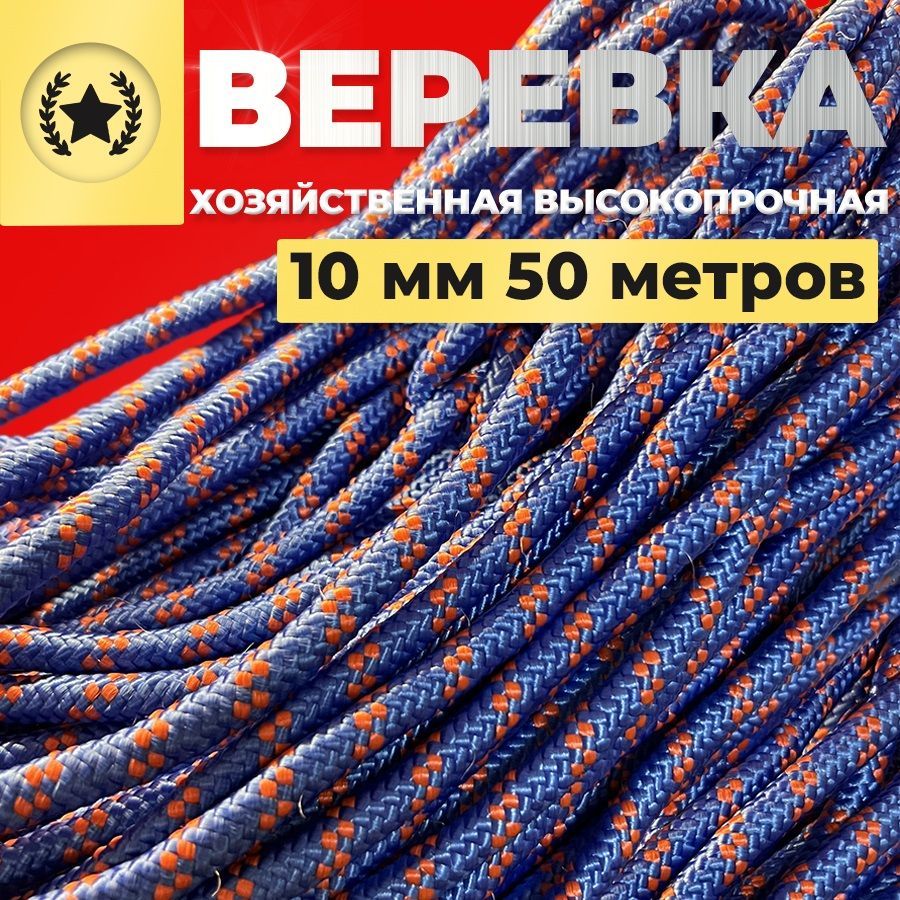 МагазинМагнитовнаКоломенскойВеревкаальпинистская,50м