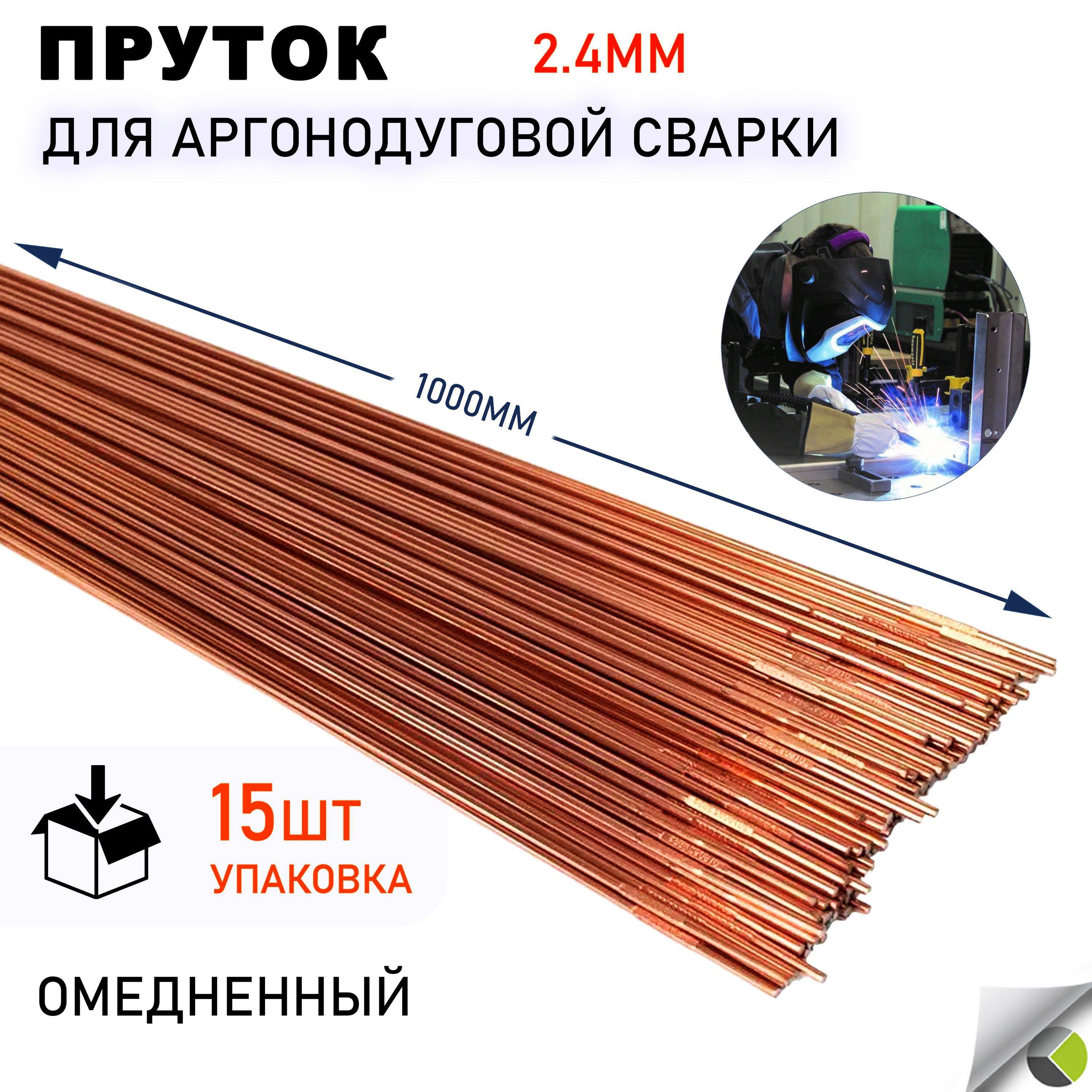 Пруток 2. Прутки омедненные seller Tig er70s–6 НАКС. Пруток 2ф. Material SWB ф3,2 пруток. Форма прутка 2ф это.