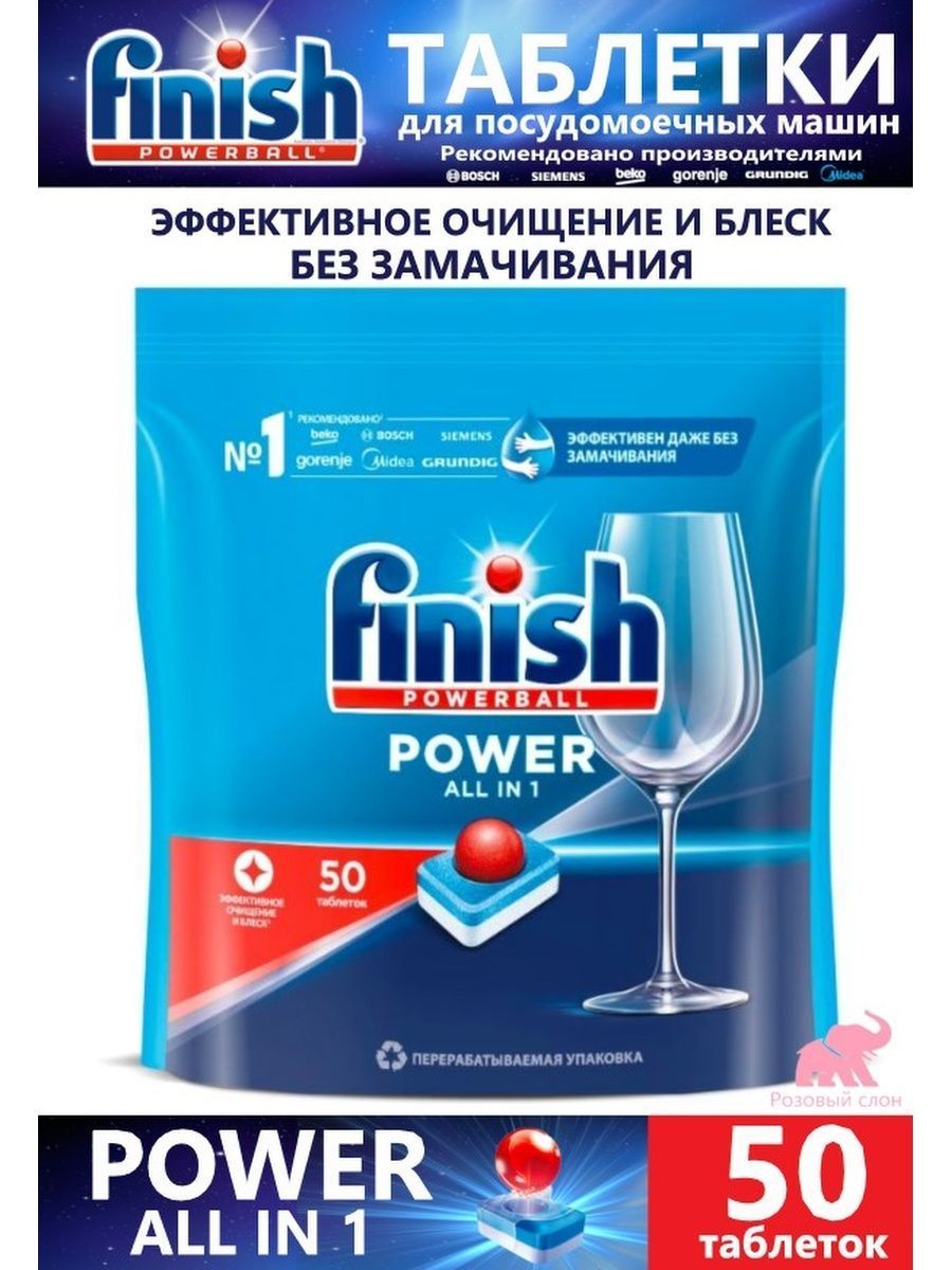 Finish Powerball 100 Купить