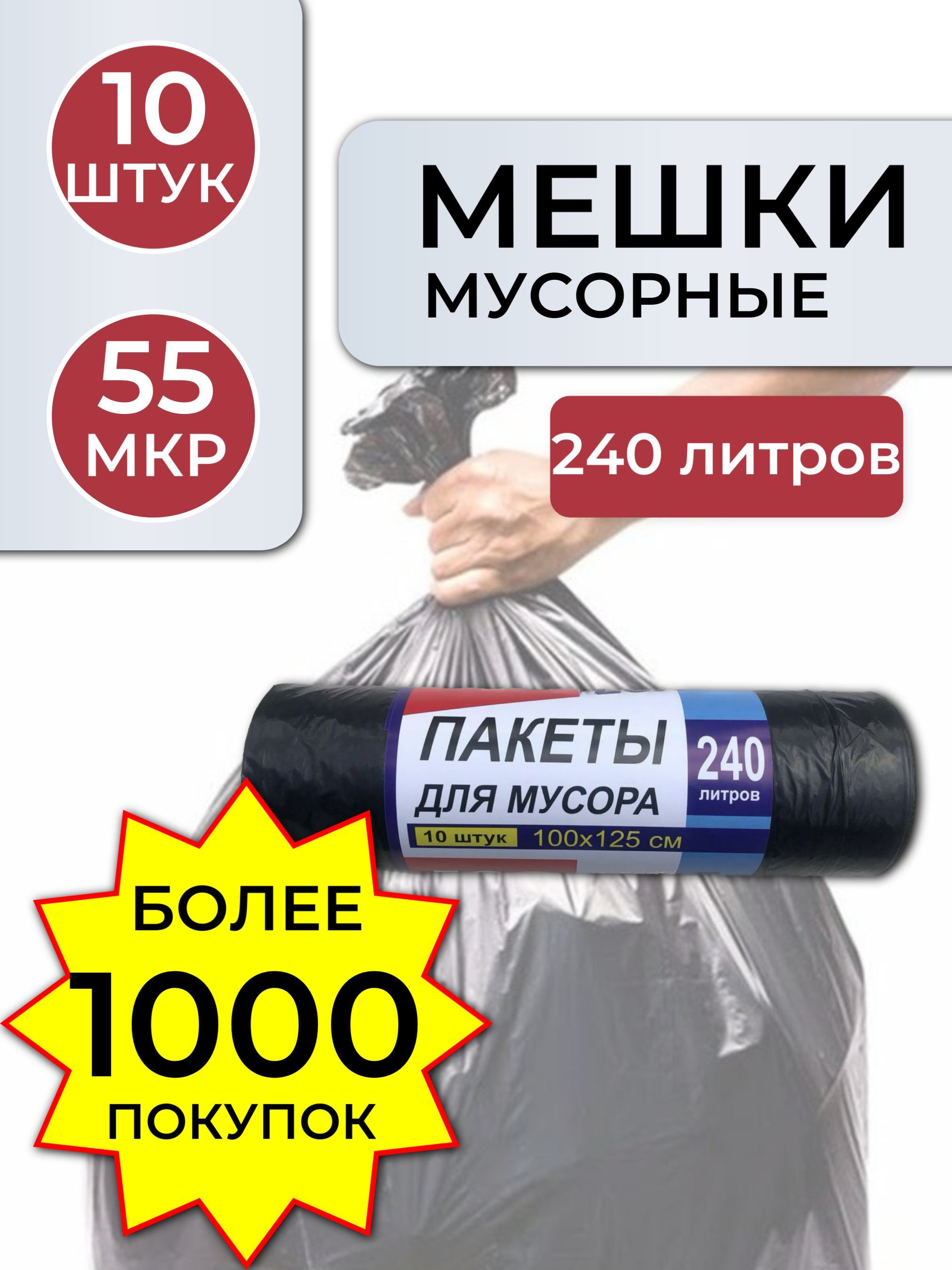 Мешки Для Мусора 10 Литров Купить 88005514144