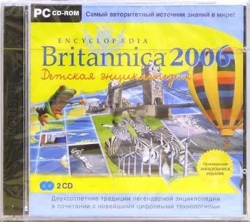 Britannica 2006 Детская энциклопедия (2 CD)