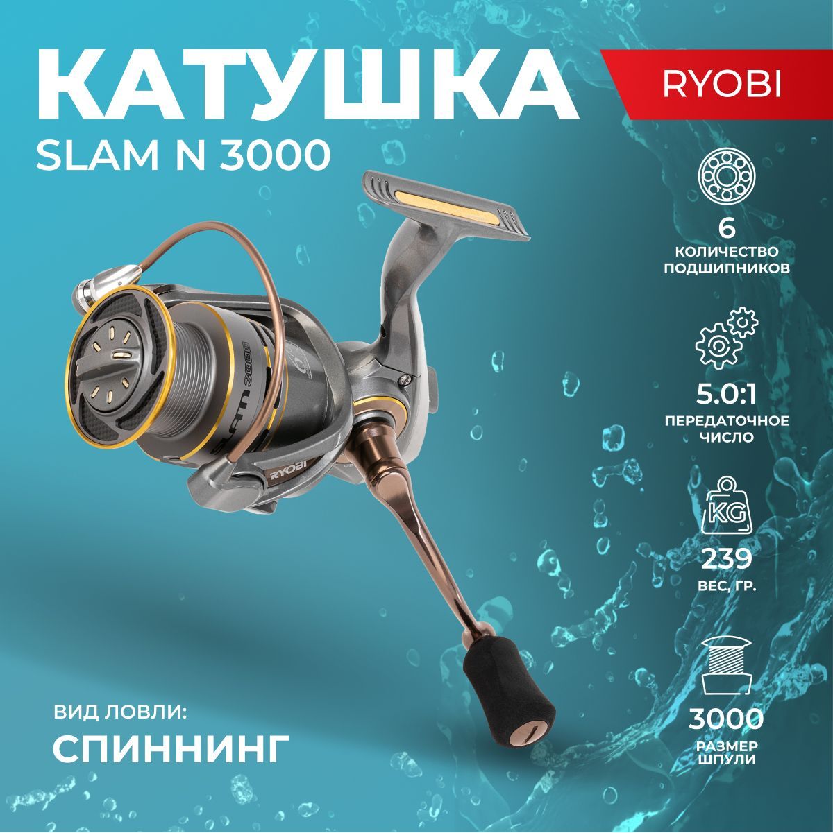 Ryobi Slam – купить катушки рыболовные на OZON по выгодным ценам