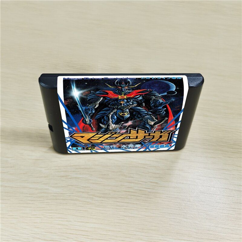 Mazin Saga