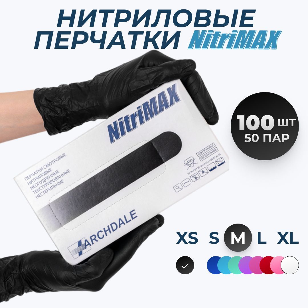 Перчатки Nitrilab – купить в интернет-аптеке OZON по низкой цене