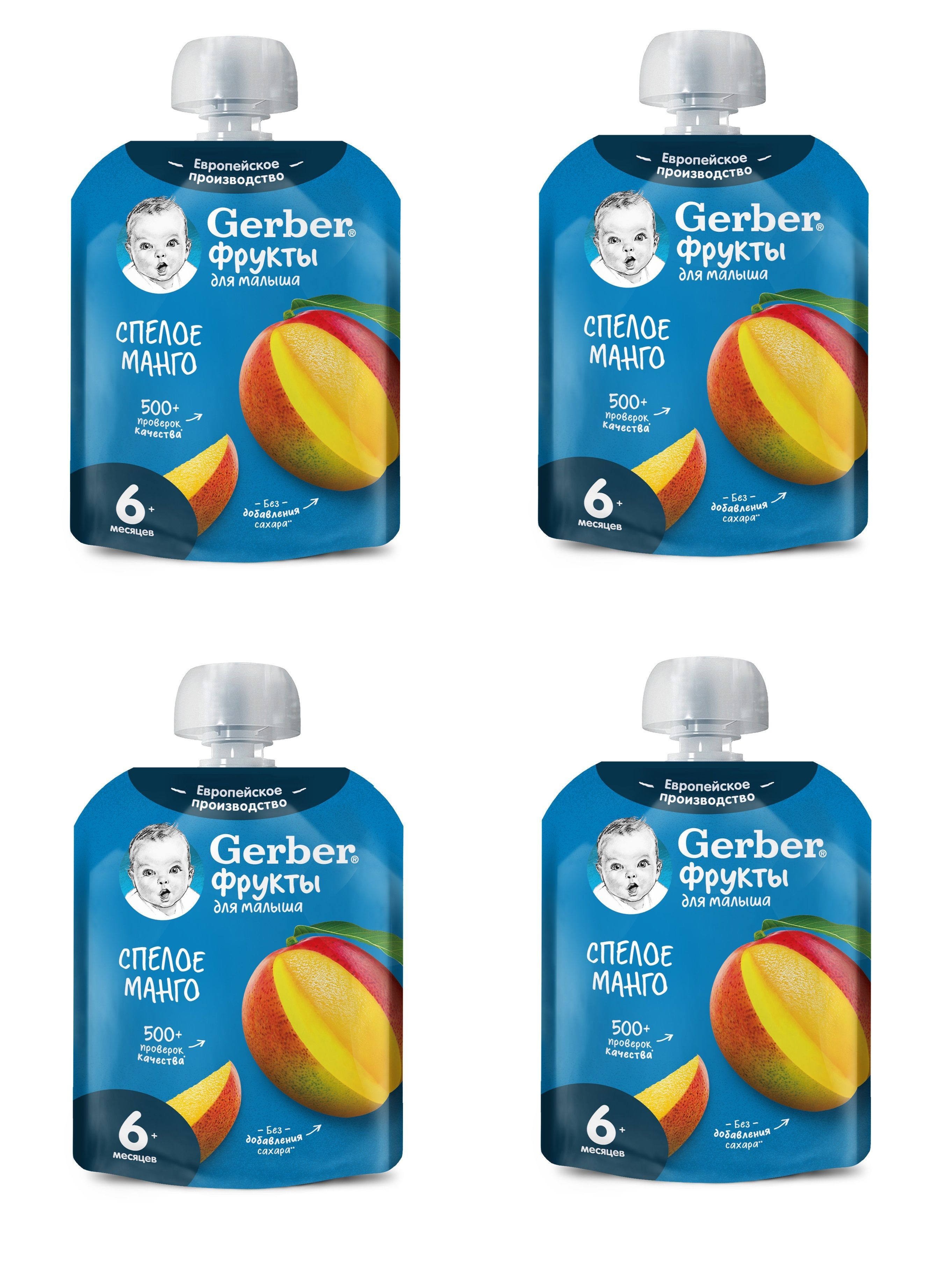 Фруктовое детское <b>пюре</b> <b>Gerber</b> спелое <b>манго</b>.