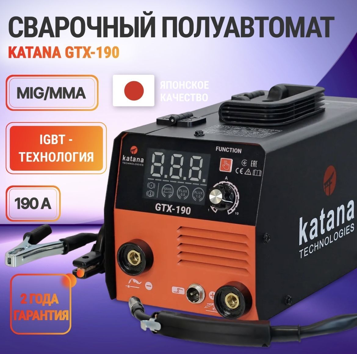 Katana gtx. Ganta сварочный полуавтомат mig/Tig/MMA-250. Tinbuke NBC 235. Patriot 605302018 wm180d MMA. Сварочный аппарат инверторный купить.