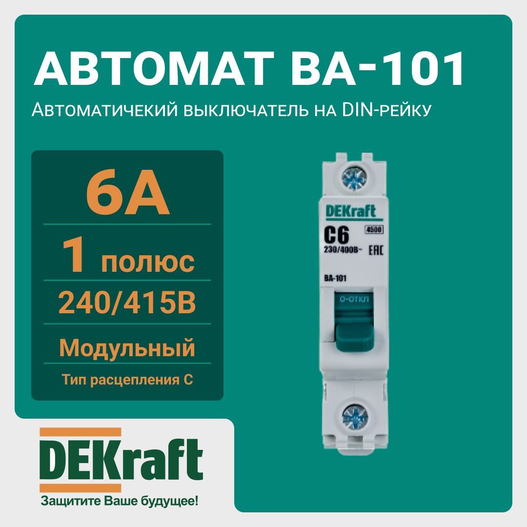Автоматы Электрические Купить В Минске