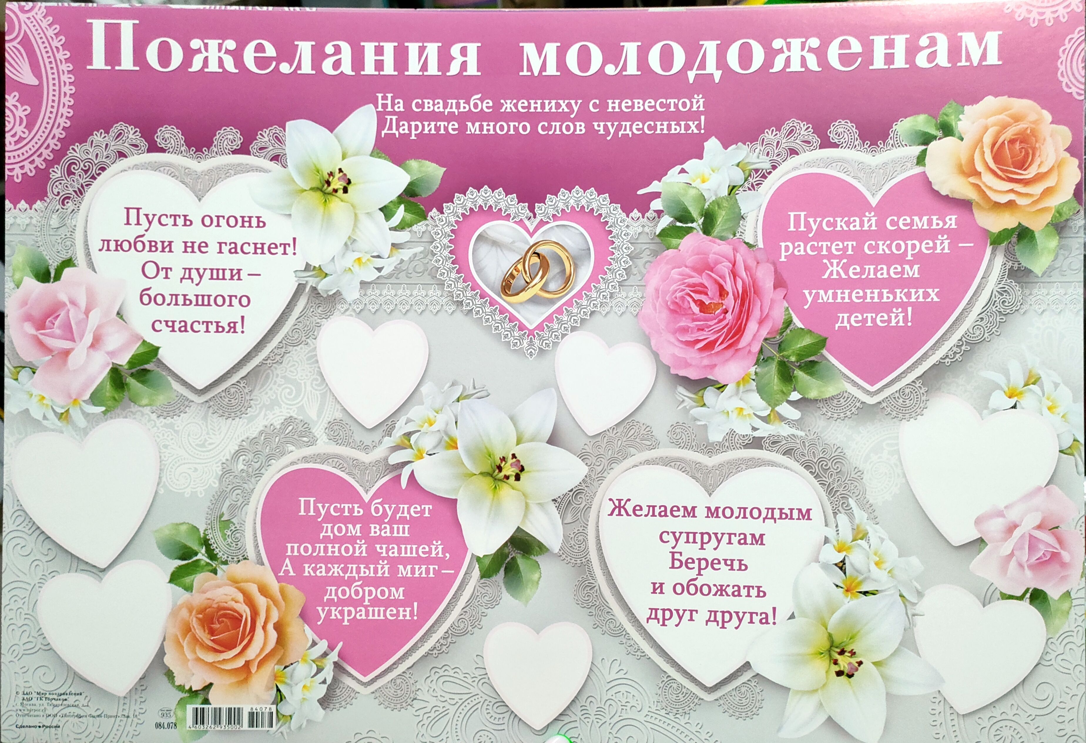 С днём свадьбы поздравления. Пожелания молодоженам. Стихотворение на свадьбу. С днём бракосочетания открытки. Поздравление со свадьбой.